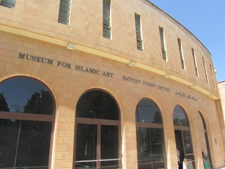 המוזיאון לתרבות האיסלם